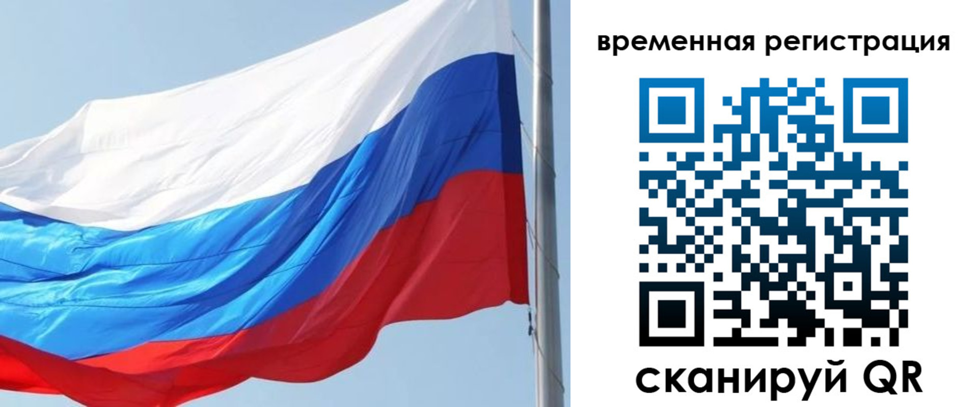 прописка 2025 в Очёре