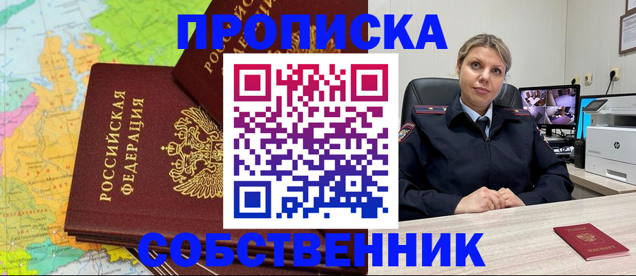 прописка гарантия в Очёре