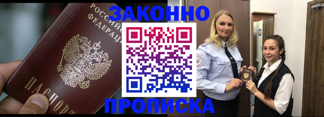 временная регистрация адрес в Очёре