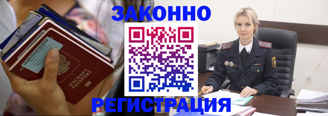 прописка в Очёре