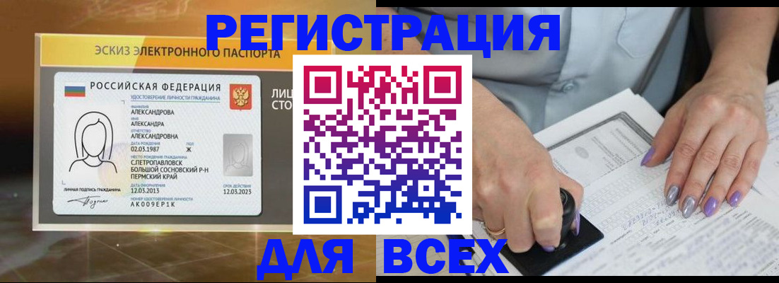 прописка поиск в Очёре