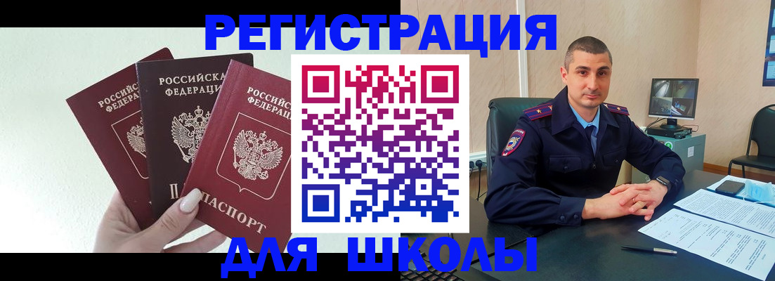 где прописаться в Очёре