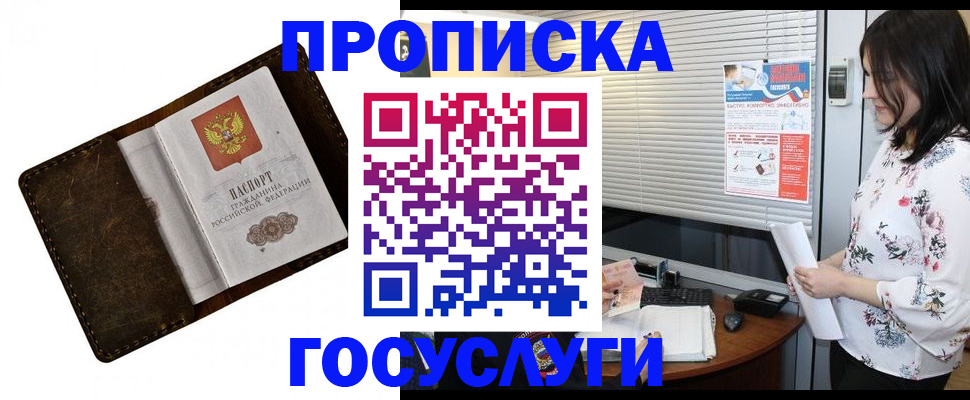 временная регистрация 2025 в Очёре