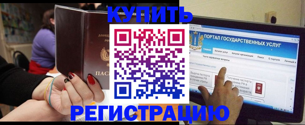 регистрация в Очёре