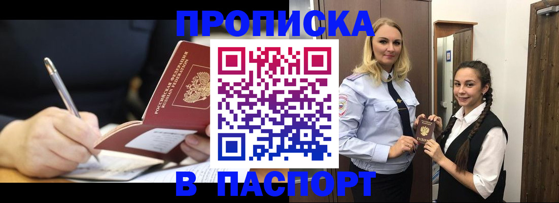 временная регистрация в Очёре