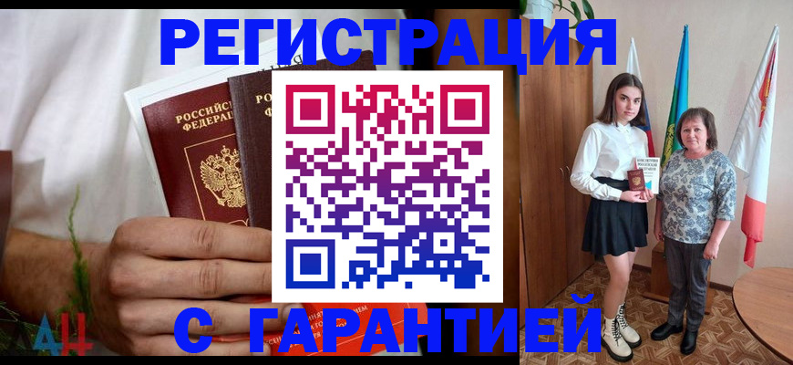 прописка для кредита в Очёре