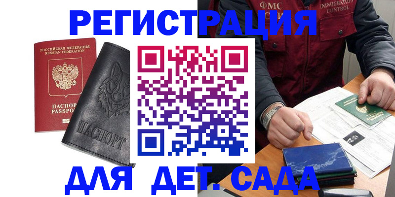 временная регистрация в квартире в Очёре
