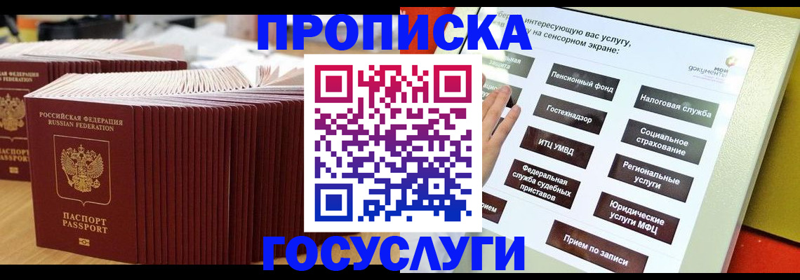 миграционный учет в Очёре