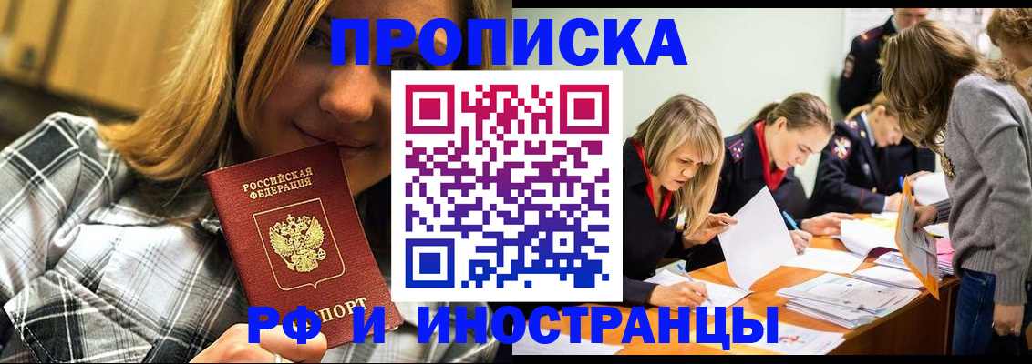 прописка ребенка в Очёре