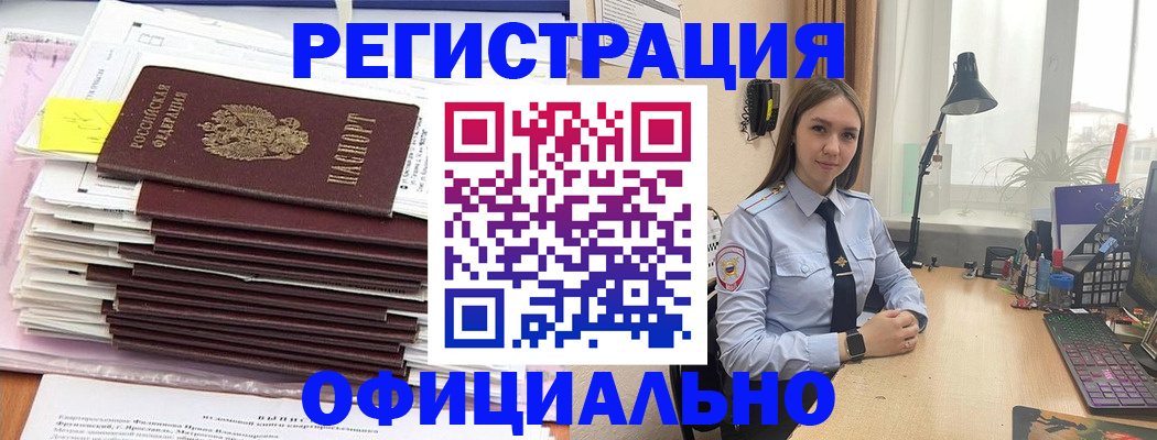 временная регистрация надежно в Очёре